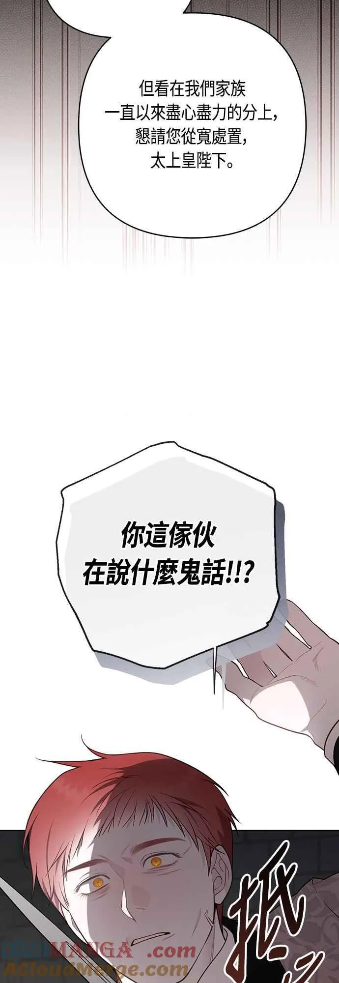 第70话 别想觊觎她39