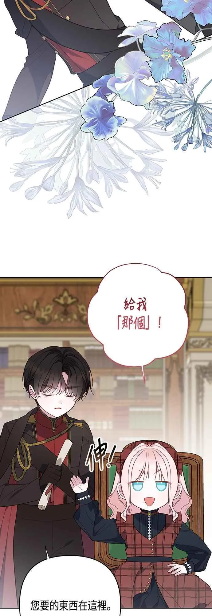 第65话 玫伊布尔的奴隶增加56