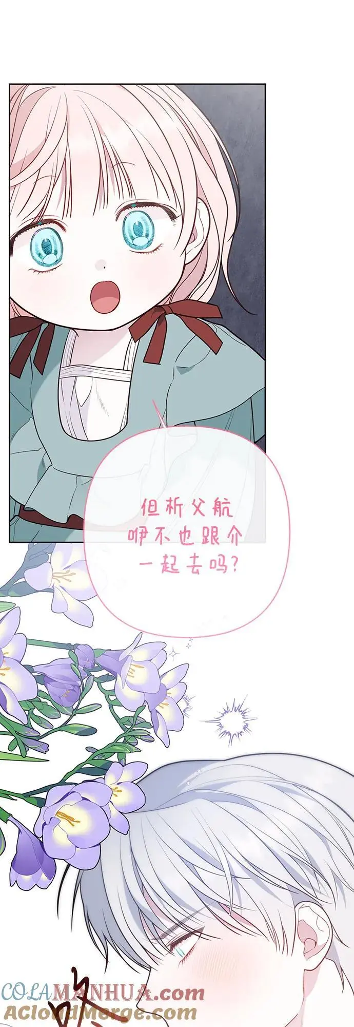 [第38话] 哦阔以举行祈雨仪式12