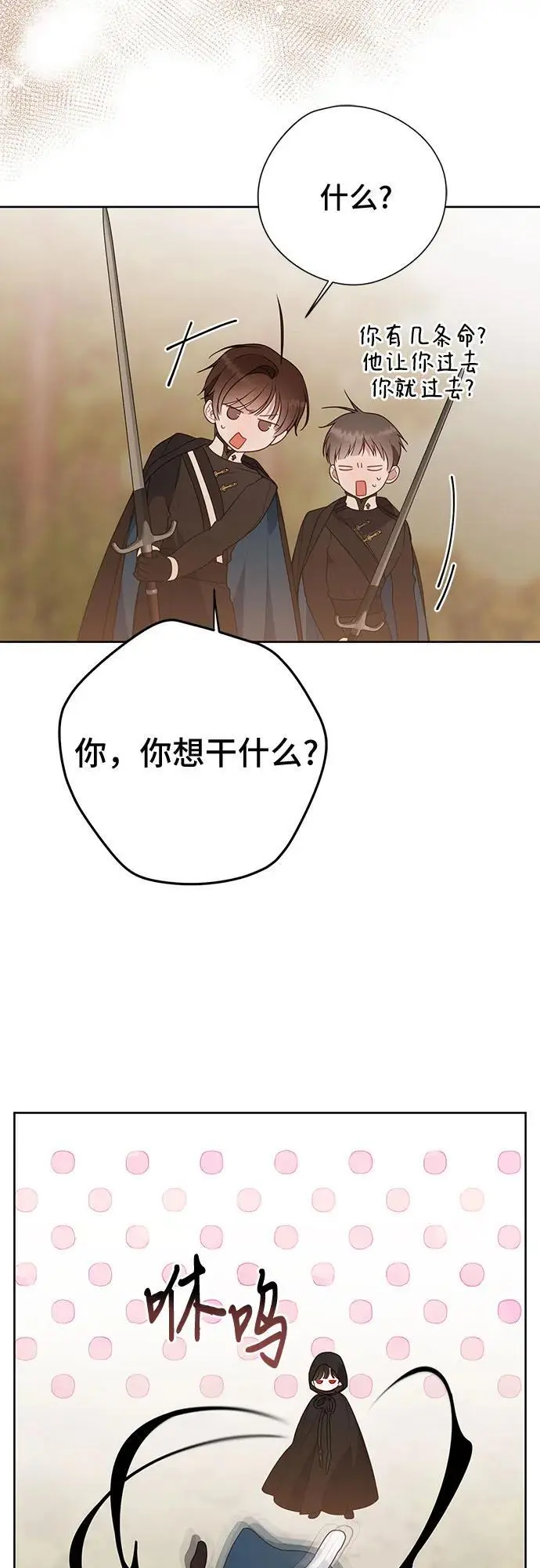 [第43话] 那，那个孩子47