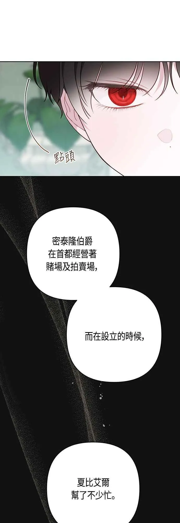 第62话 很棒的合作伙伴2