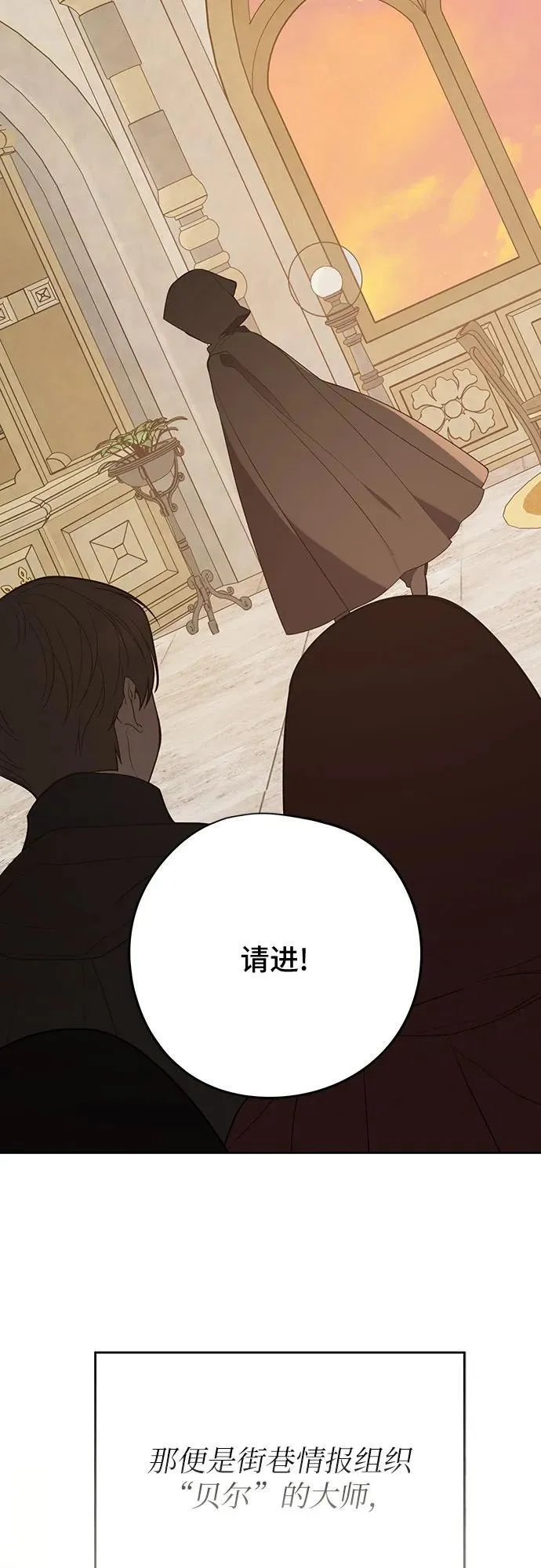 [第51话] 情报组织“贝尔”38
