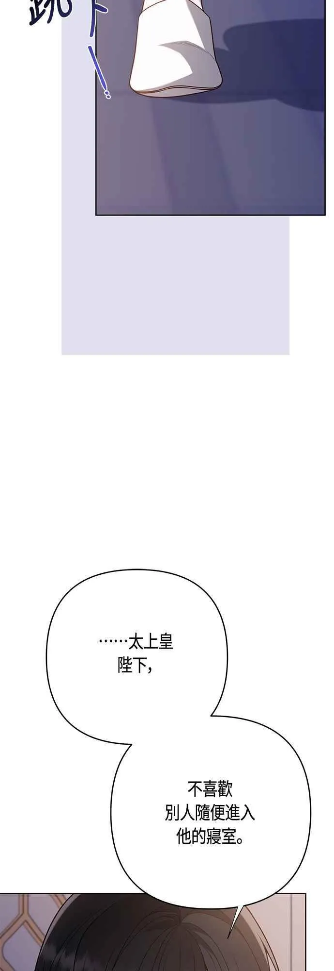 第71话 第一次进来爸爸房间29