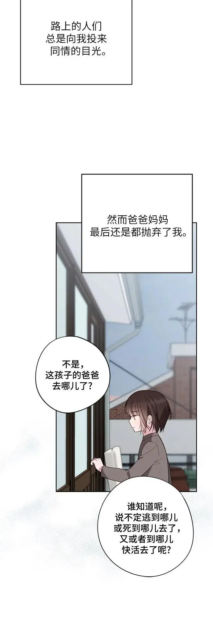 [第44话] 爸爸47