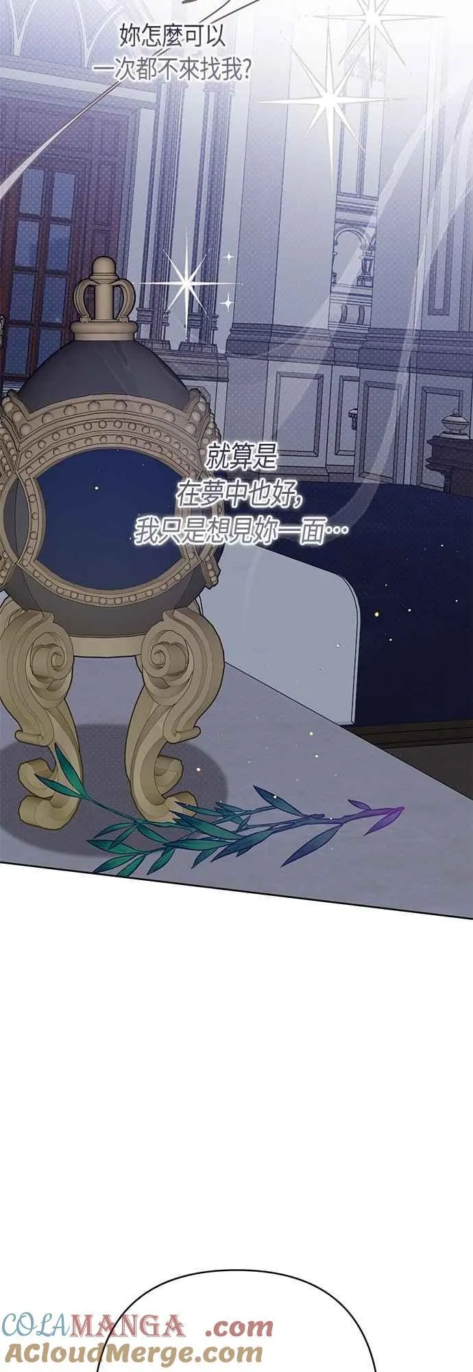第73话 如果被希雅娜知道，我一定会被骂吧48