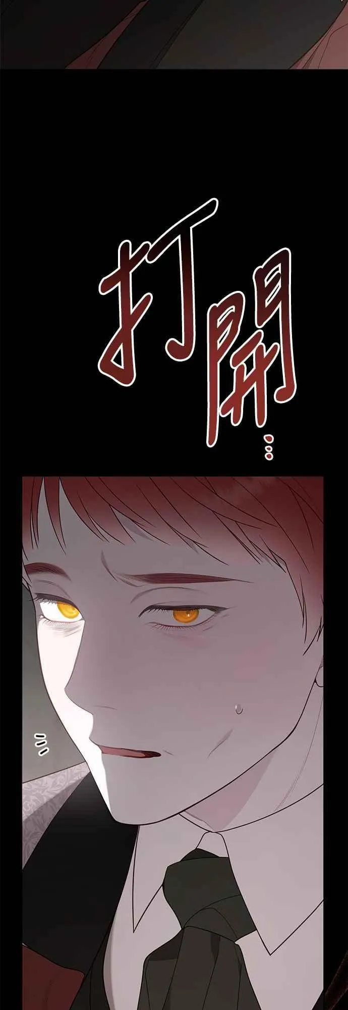 第70话 别想觊觎她4