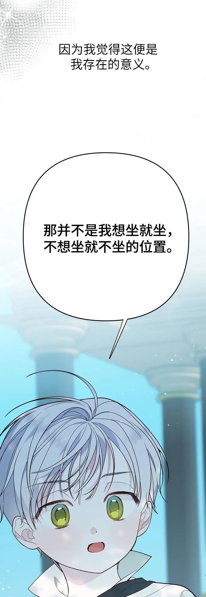 [第19话] 我把皇位传给你吧46