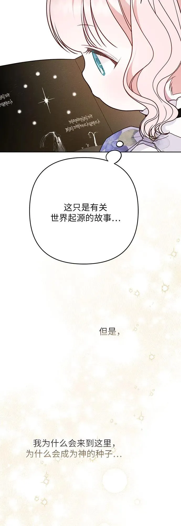 [第55话] 你要拯救这个世界23