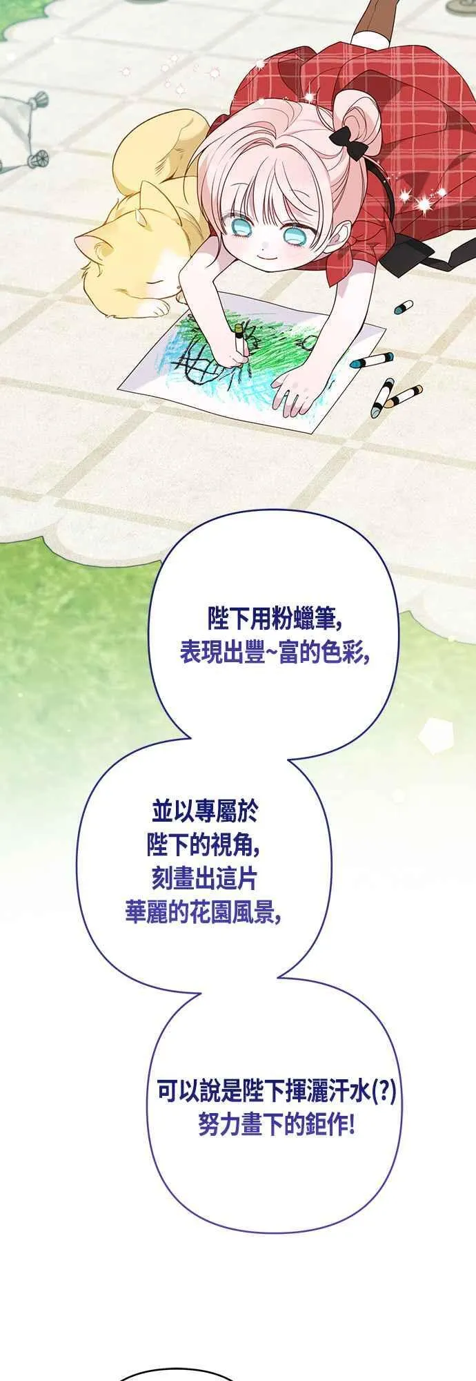 第58话 陛下的收藏品拍卖46