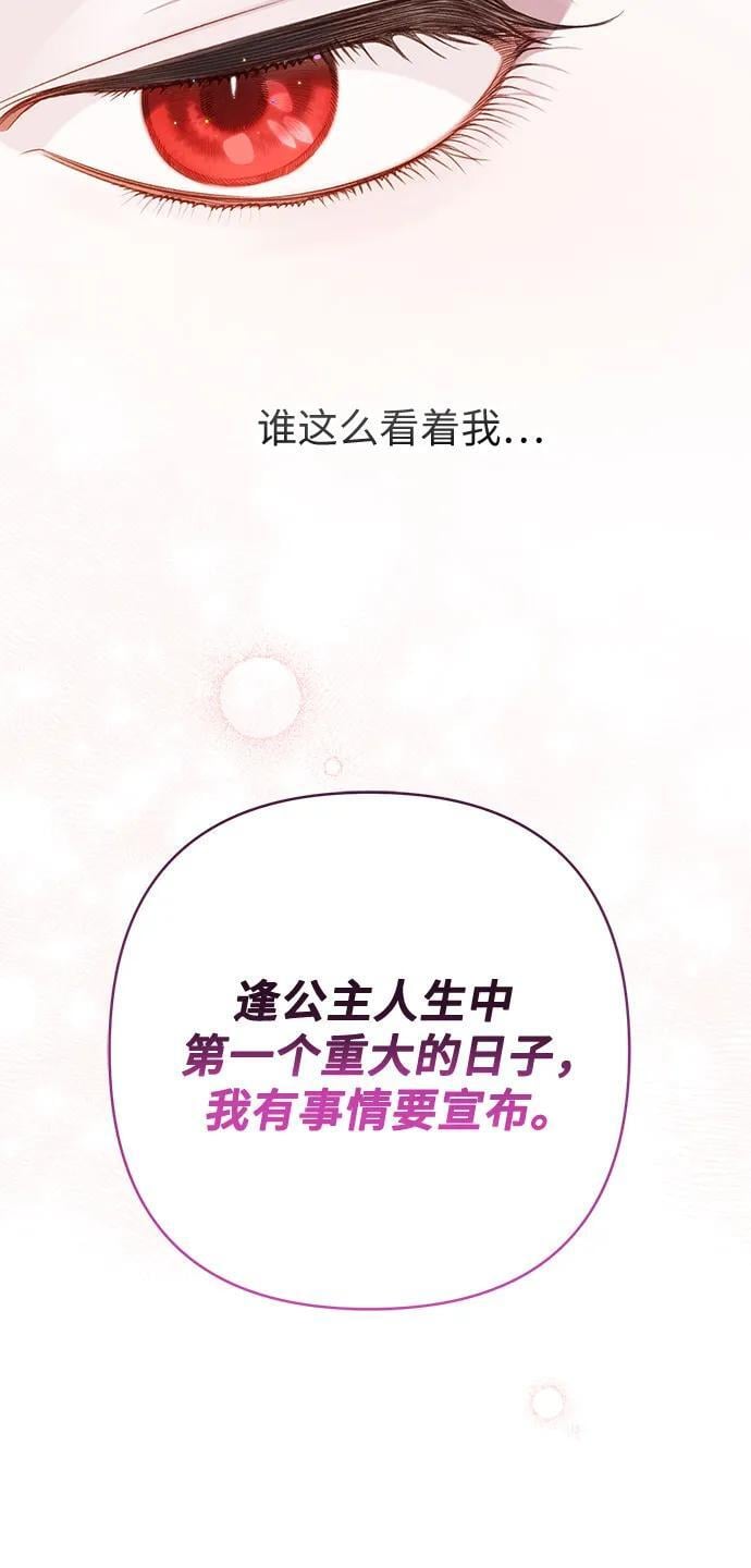 [第19话] 我把皇位传给你吧17