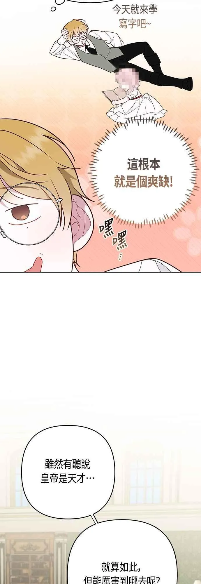第65话 玫伊布尔的奴隶增加20