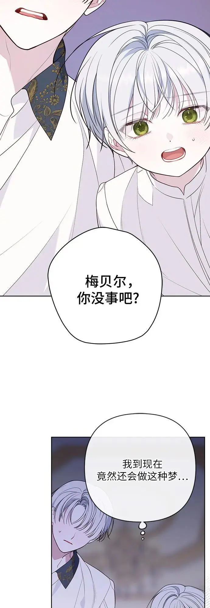 [第46话] 我的爸爸，我的哥哥。56