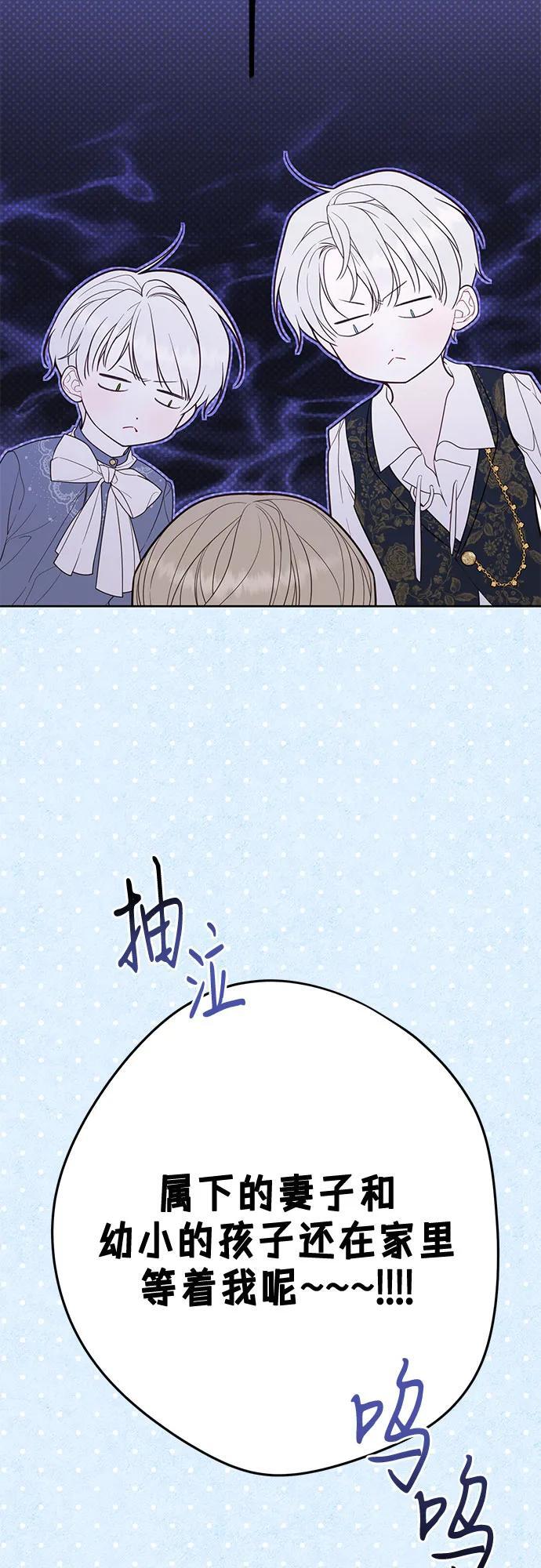 [第31话] 有人偷袭!83