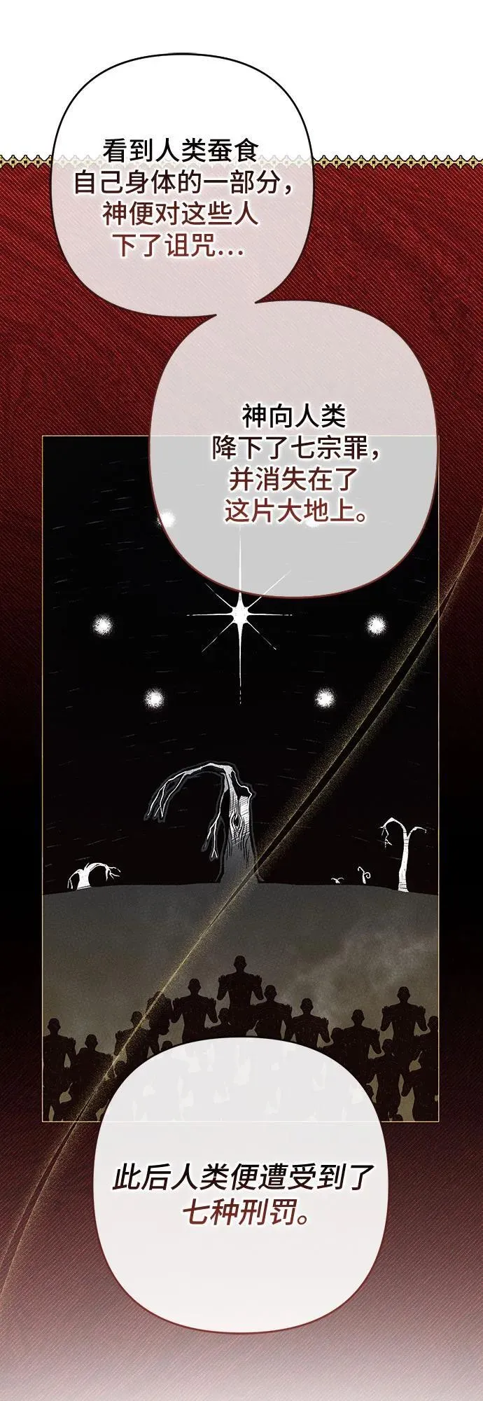 [第55话] 你要拯救这个世界20