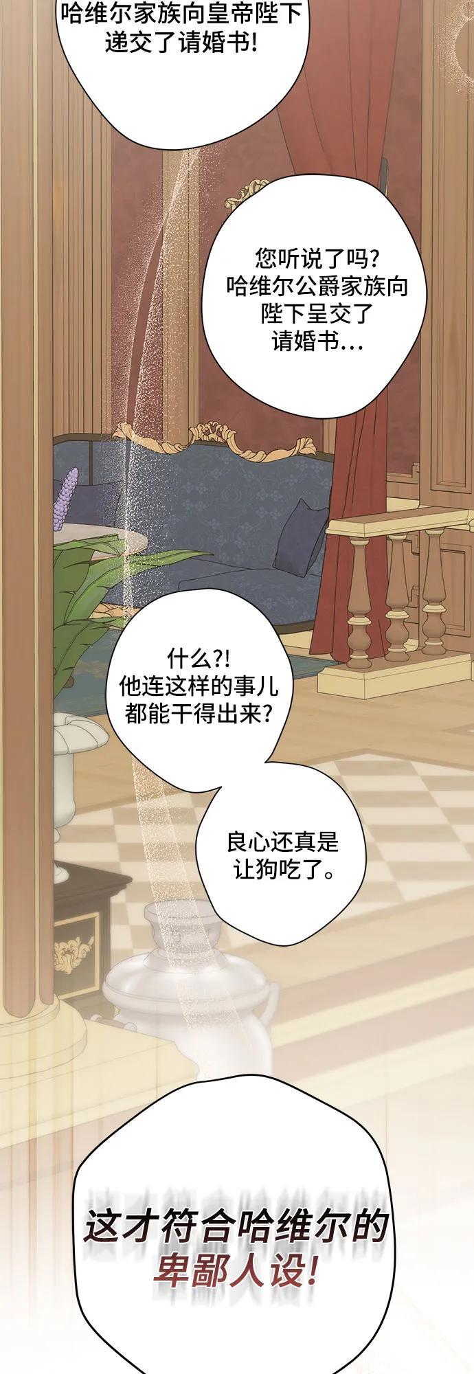 [第28话] 竟敢强行插队!13