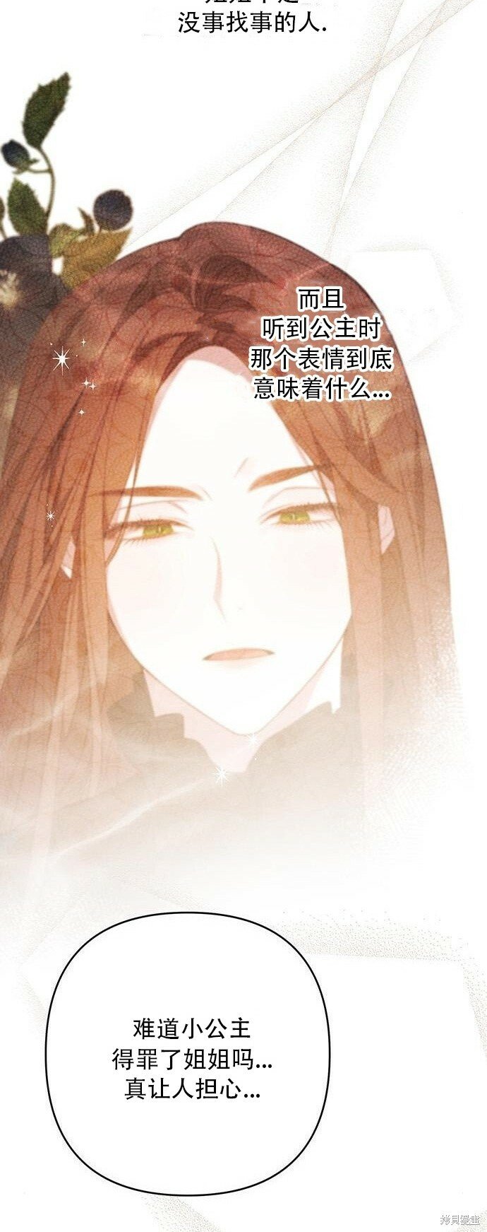 [第10话] 守护奥司卡51