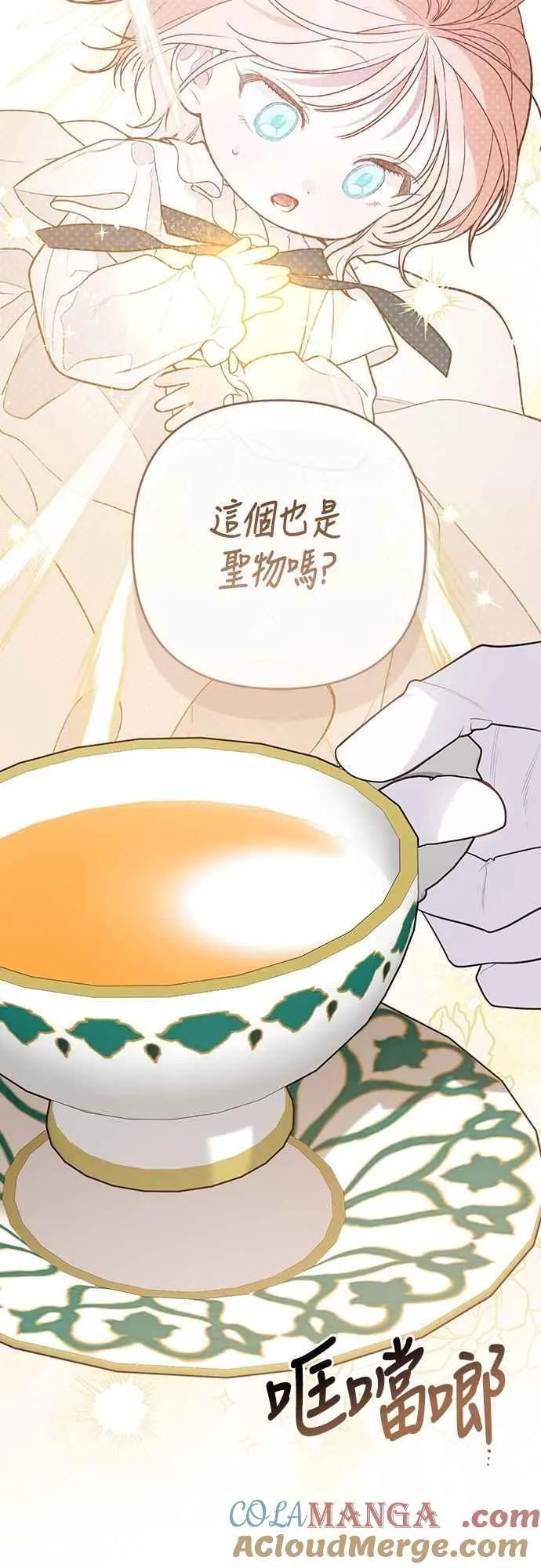第72话 若要阻止世界末日24