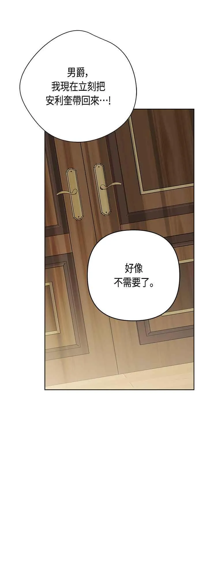 第67话 就算是儿子68