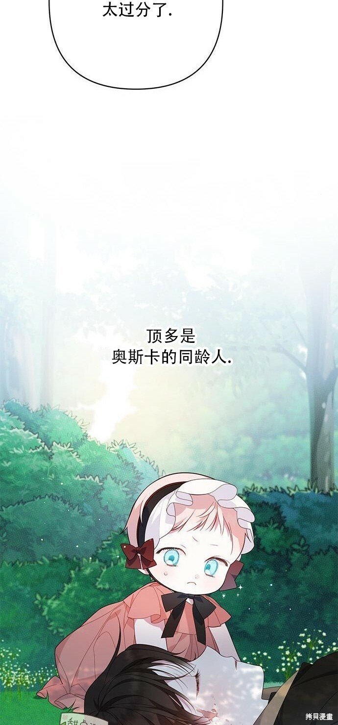 [第12话] 难道是只兔子_9
