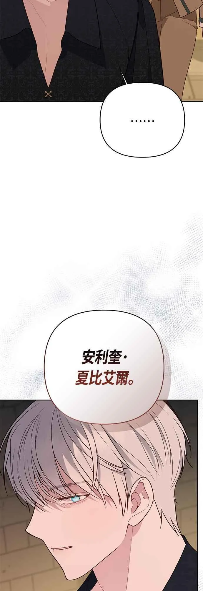 第70话 别想觊觎她65