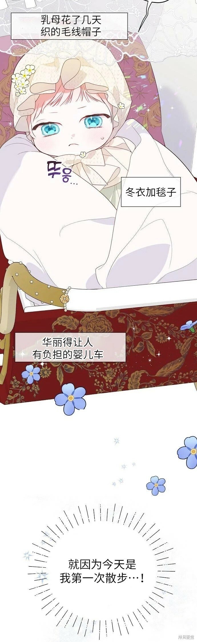 [第4话] 梅贝尔的第一次散步29