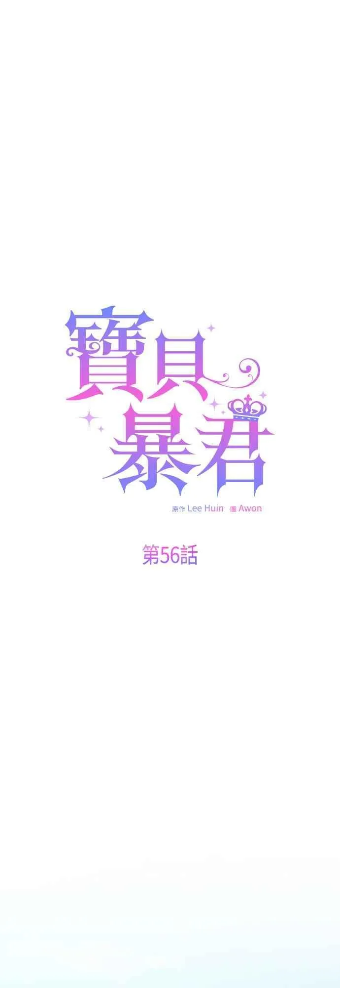 第56话 又开始了!26