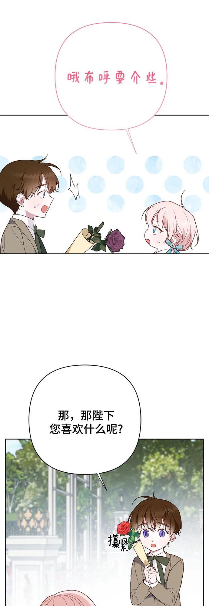 [第28话] 竟敢强行插队!26
