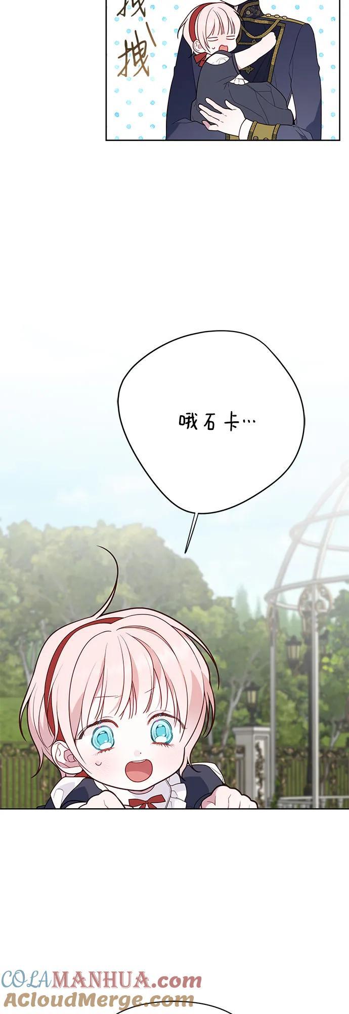 [第29话] 想见奥司卡的话3