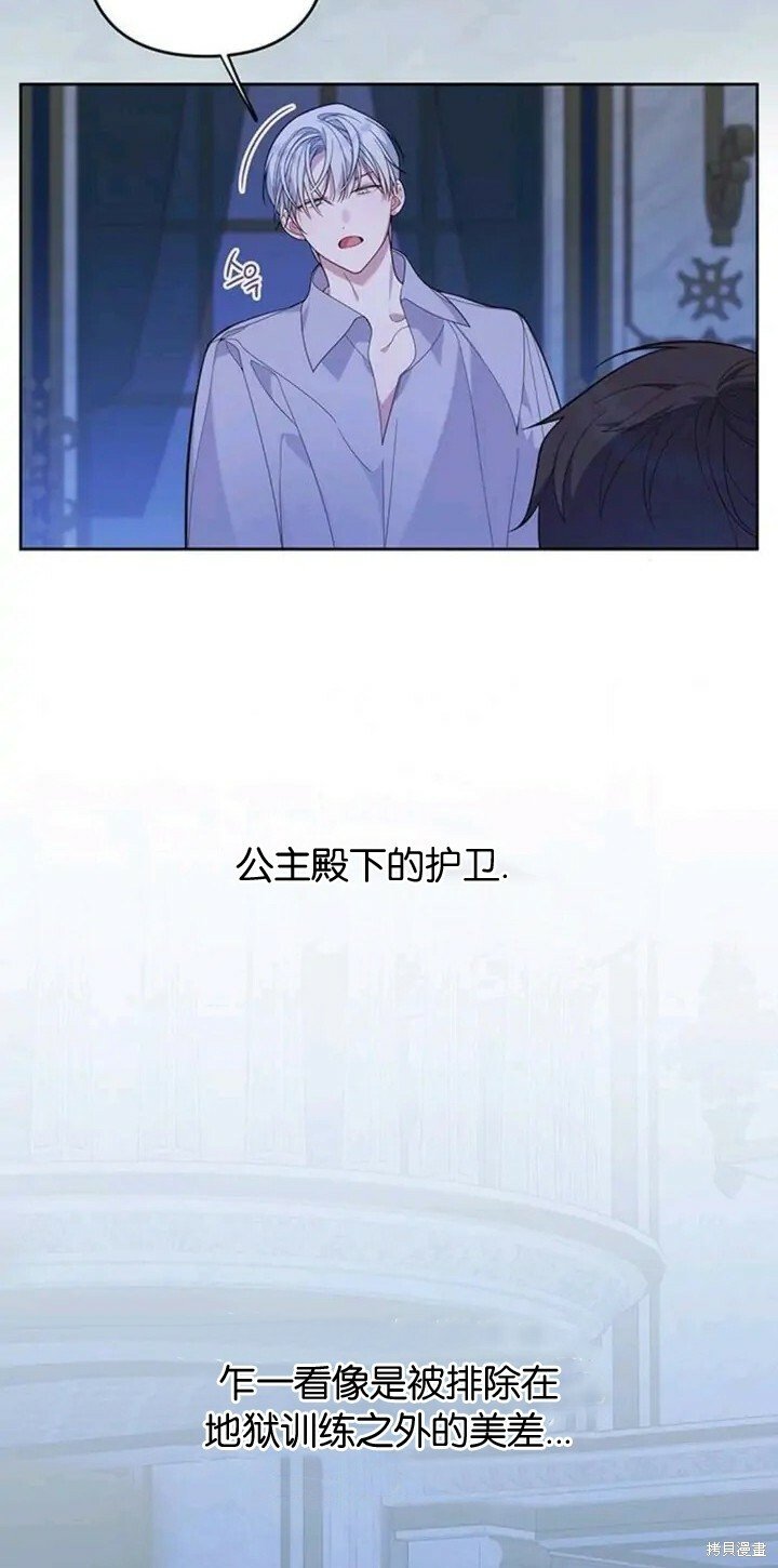 [第9话] 都是因为你这个家伙，我都没看见39