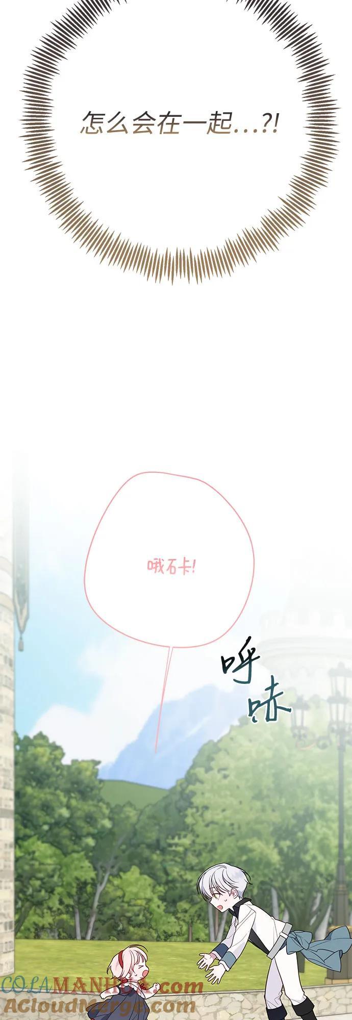 [第29话] 想见奥司卡的话60