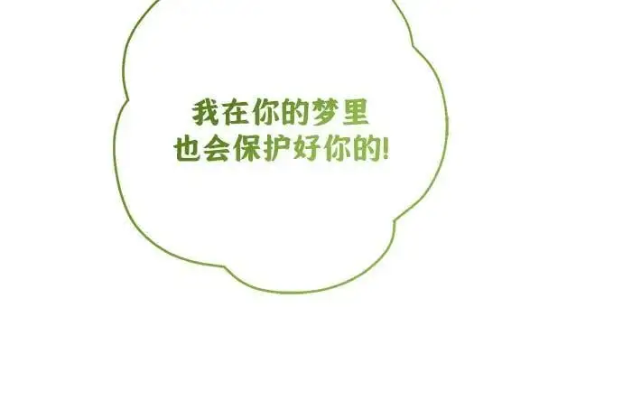 [第46话] 我的爸爸，我的哥哥。62