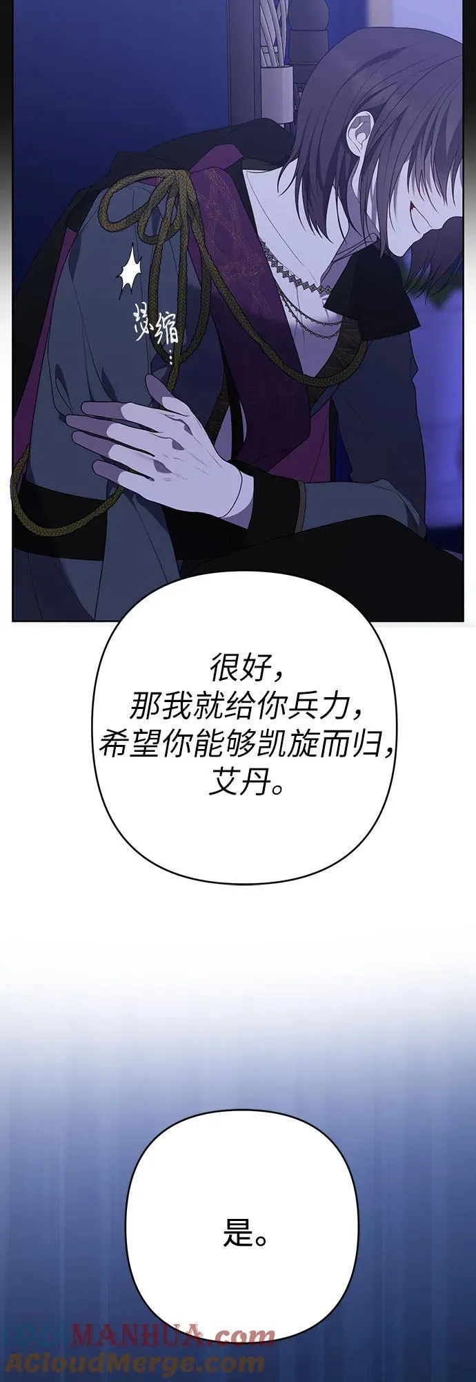 [第48话] 仍旧是个小皇帝9