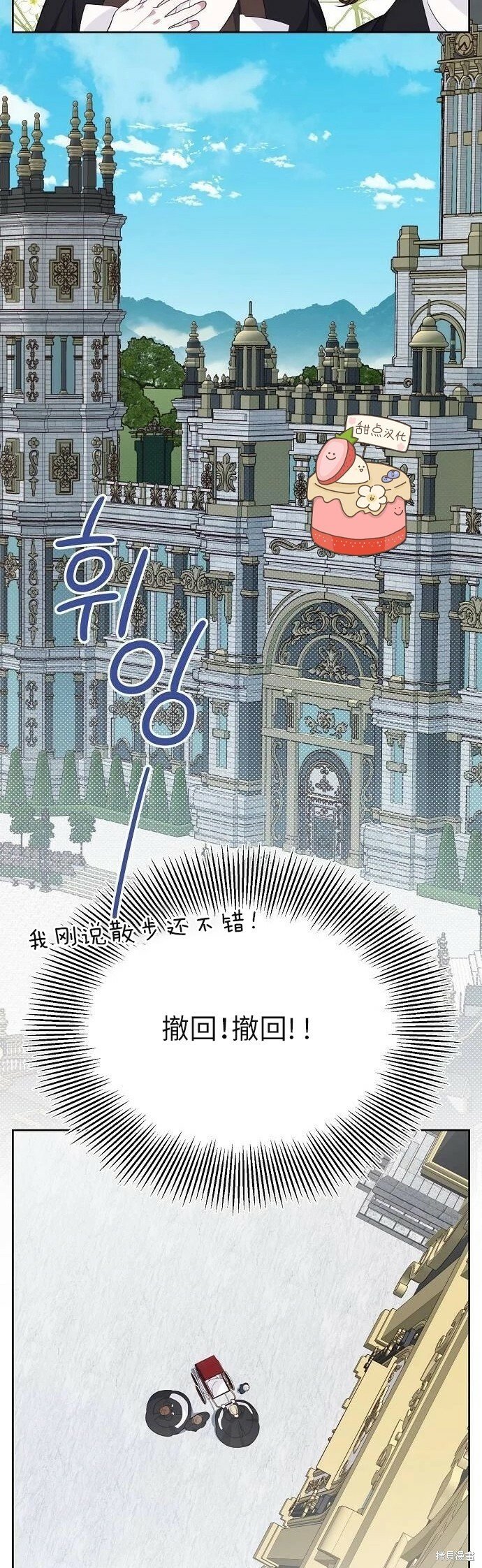 [第4话] 梅贝尔的第一次散步33