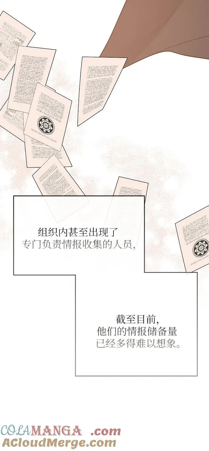 [第51话] 情报组织“贝尔”42
