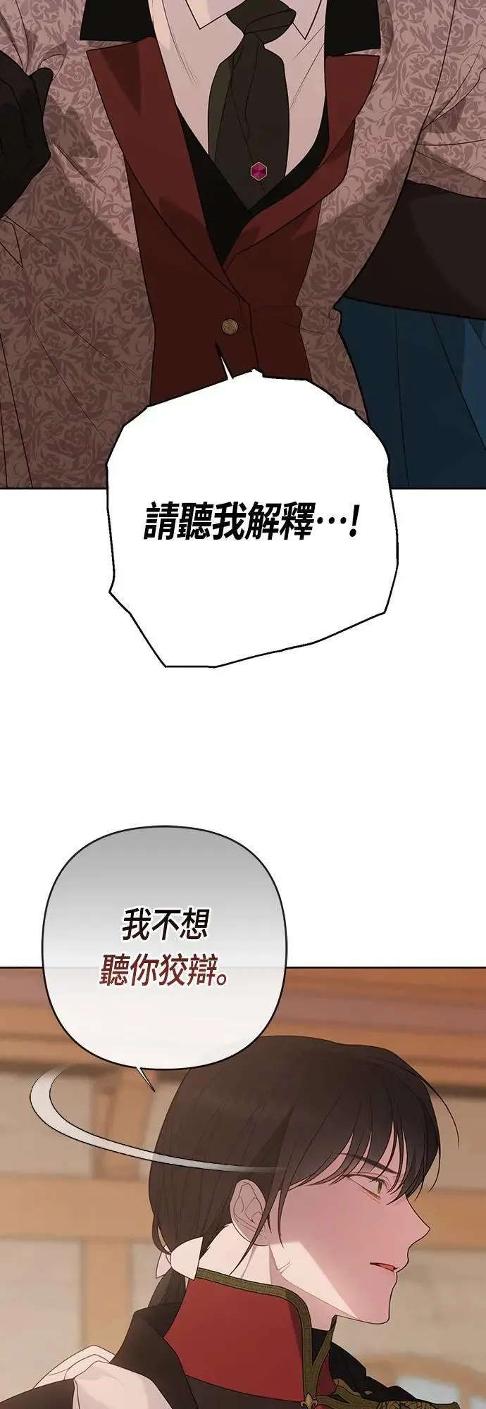 第68话 害虫被除掉了28