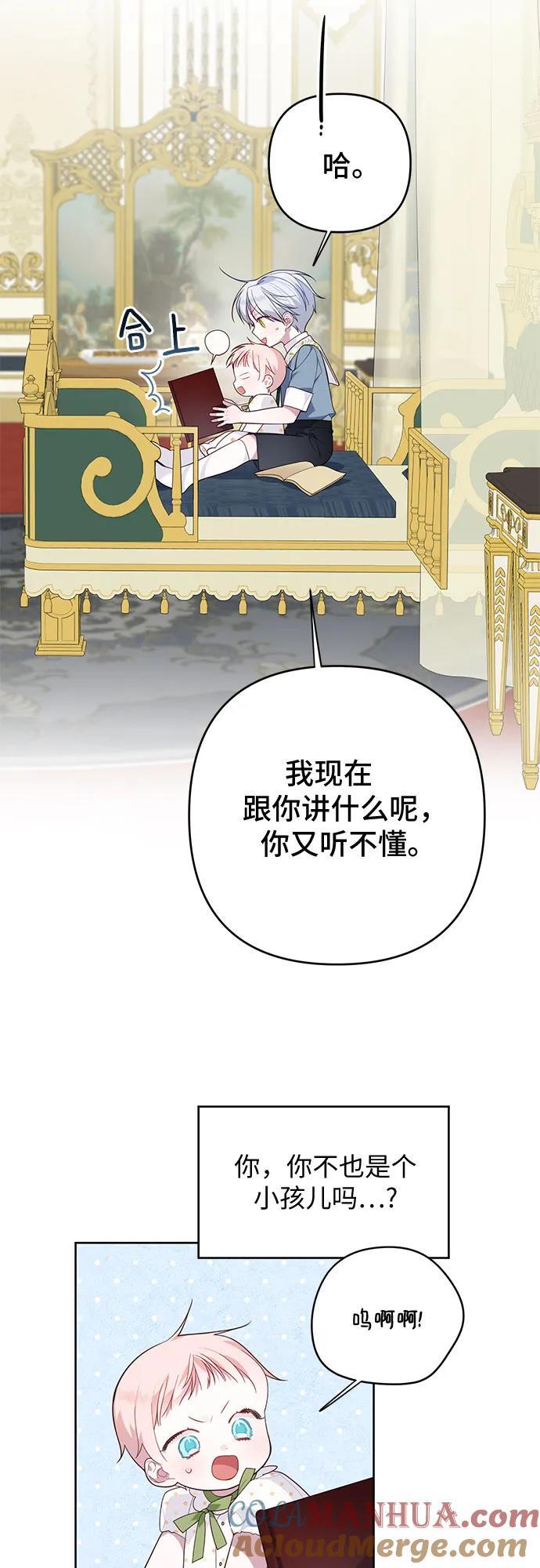 [第14话] 但是为什么呢_54