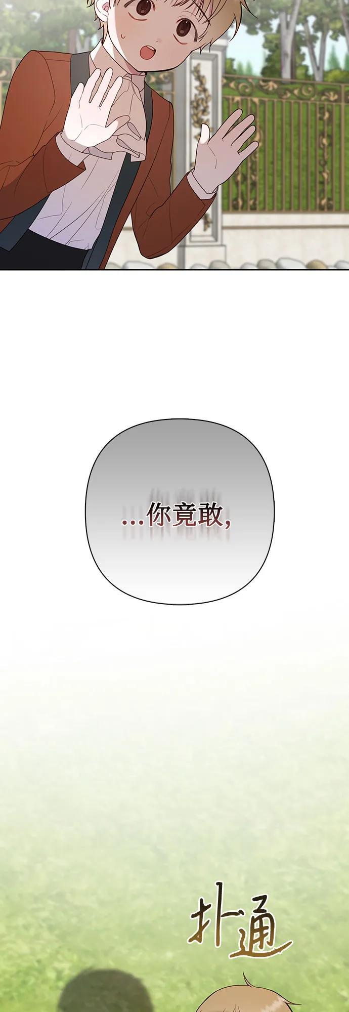 [第28话] 竟敢强行插队!47