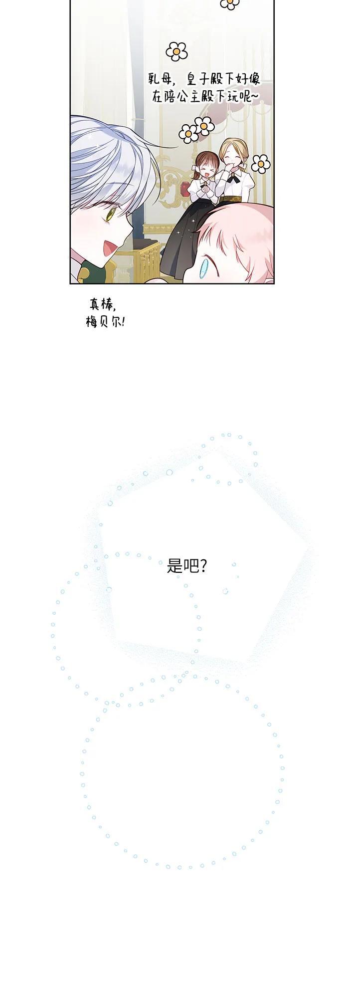 [第14话] 但是为什么呢_58