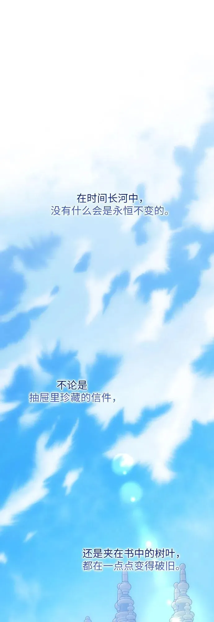 [第48话] 仍旧是个小皇帝16