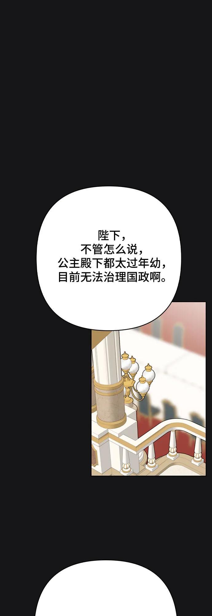 [第19话] 我把皇位传给你吧65