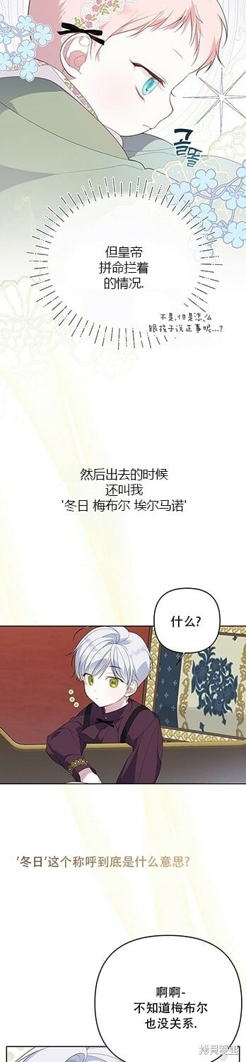 [第8话] 不速之客的入侵16