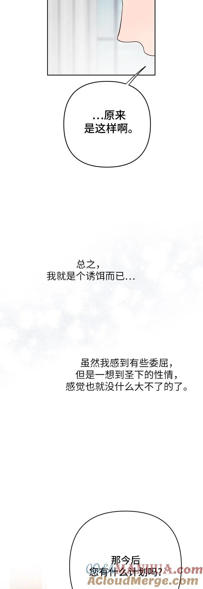 [第17话] 牙痛33