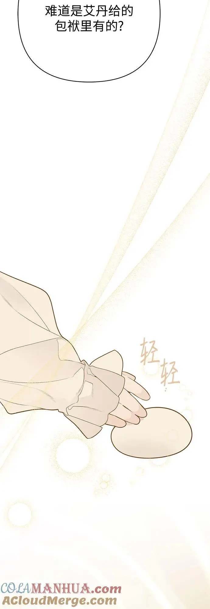 [第37话] 凌晨，阳台42