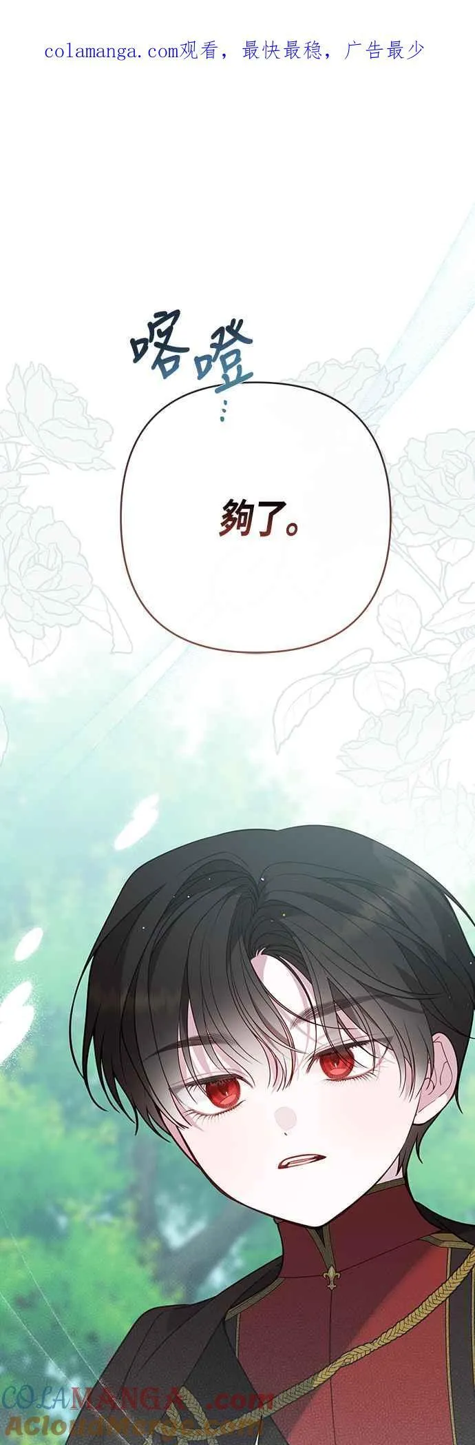 第61话 不会放过他们!0