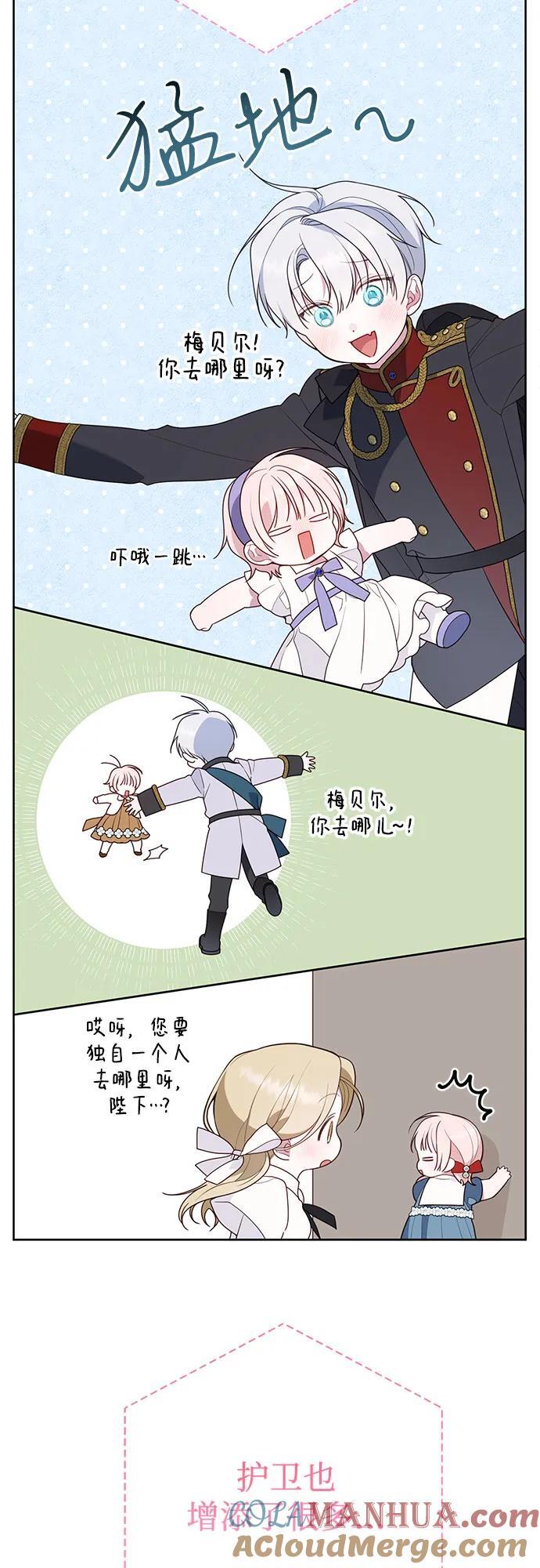 [第32话] 我必须变得更加强大才行12