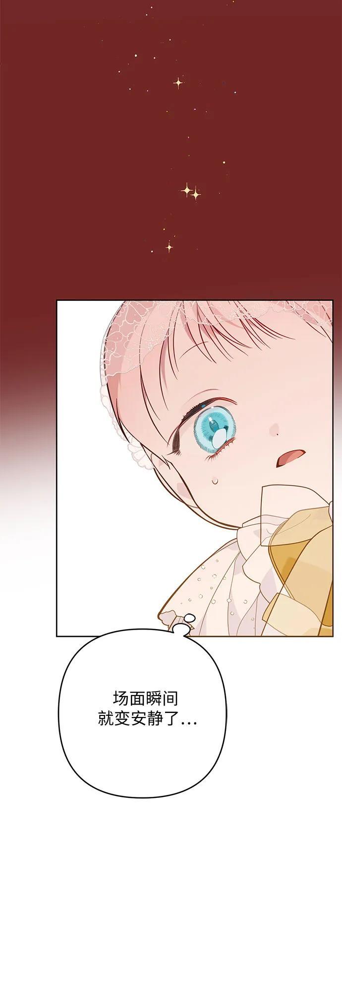 [第18话] 生日快乐！梅贝尔49