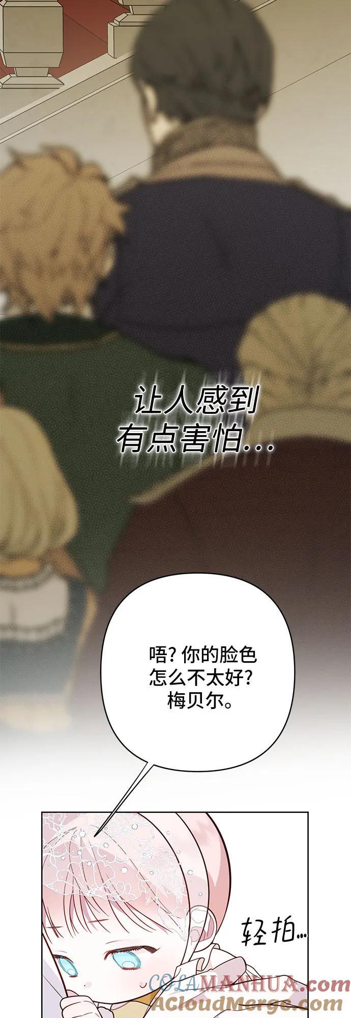 [第18话] 生日快乐！梅贝尔42