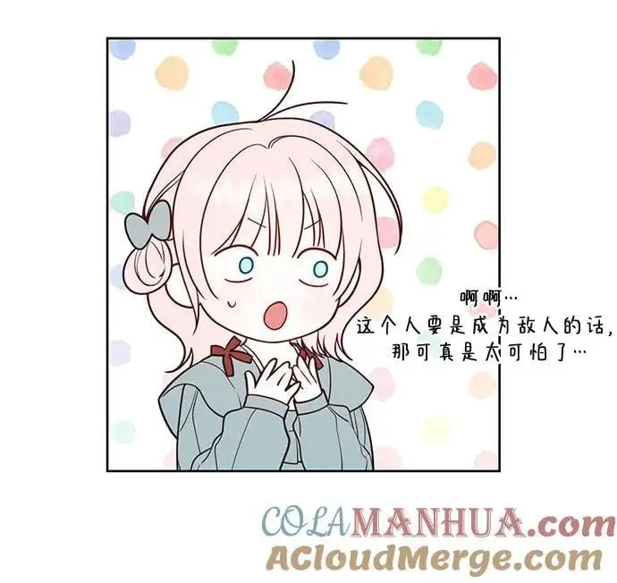 [第38话] 哦阔以举行祈雨仪式21
