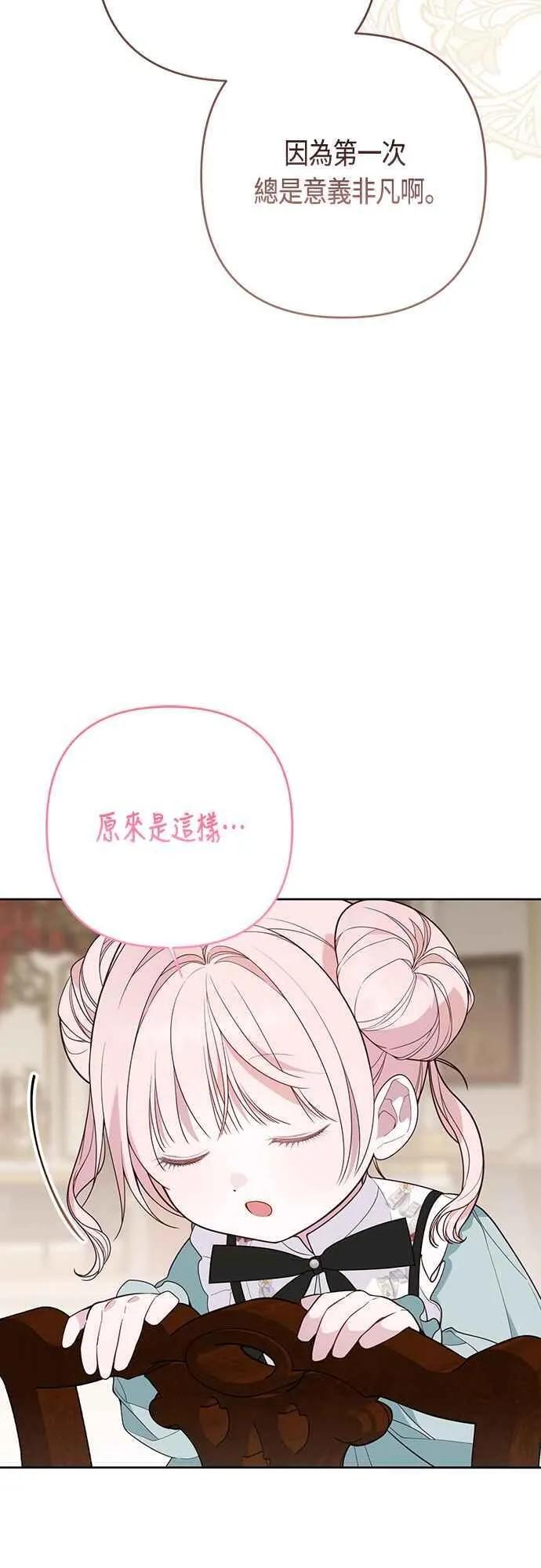 第66话 玫伊布尔太过分了35