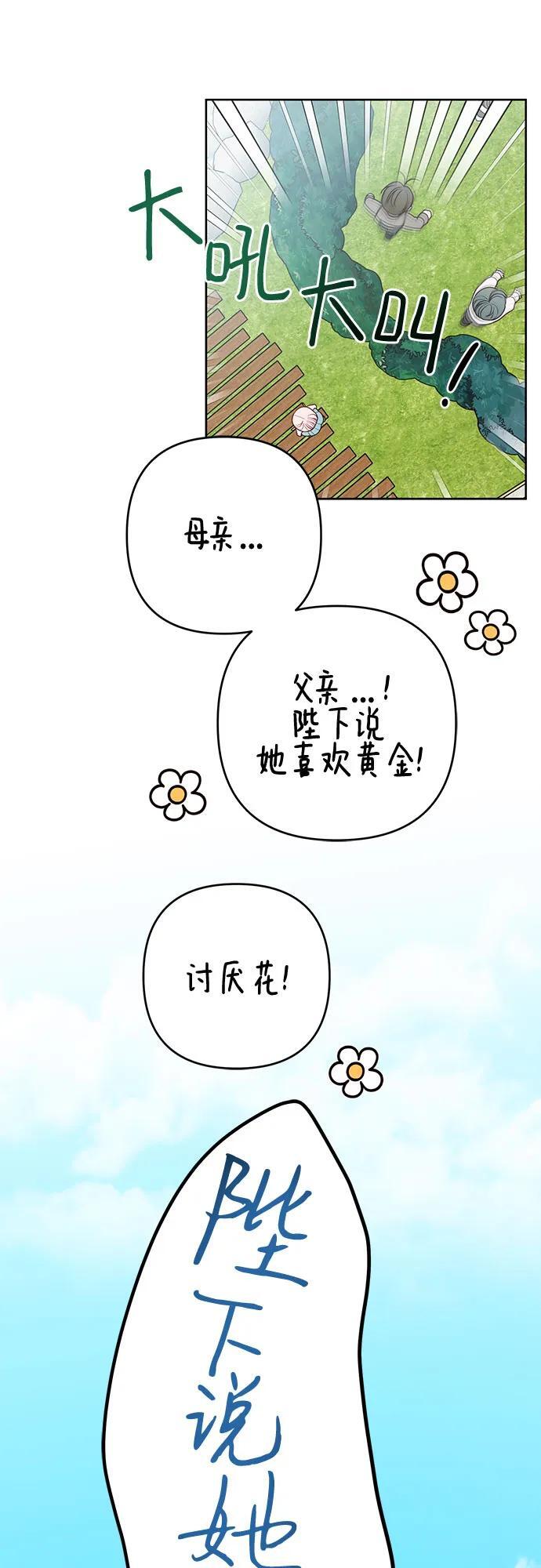[第28话] 竟敢强行插队!31